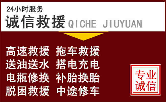 阳曲24小时拖车电话